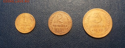 1,2,3 коп 1936 хорошие до 16.01 - 1,2,3.1936 сам 1