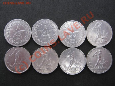 Комплект: 50к. 1921-1927г. 8 шт. Короткий аук. до 30.09.10г. - 8.1