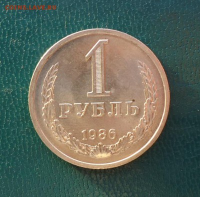 1 рубль 1986 год. Годовик. - DSC08027.JPG