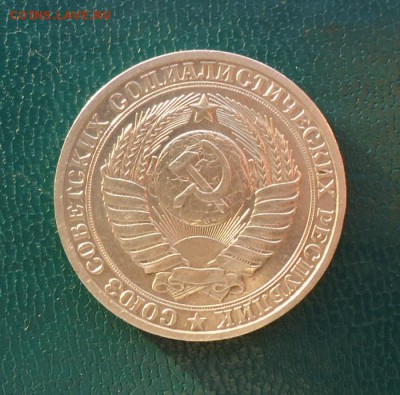 1 рубль 1984 год. годовик - DSC08024.JPG