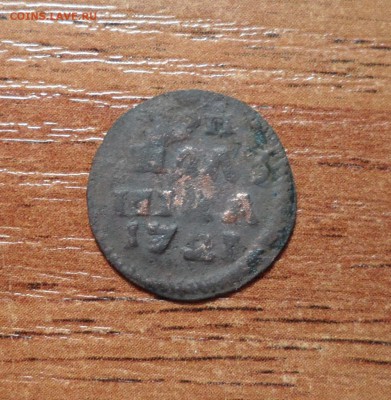 Полушка ВРП 1721-? - 013.JPG