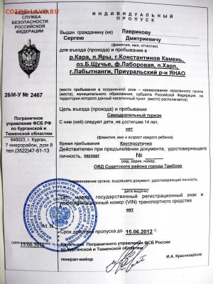 ФСб РФ дала Добро Свободному Поиску с использованием МД. - propusk