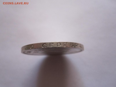 Полтинник 1924 ТР 13.01 22:00 - IMG_7875.JPG