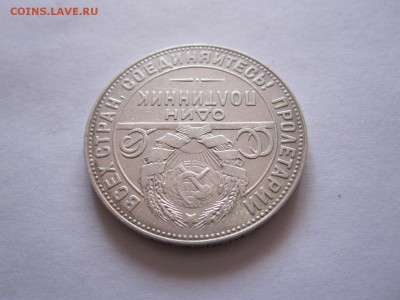 Полтинник 1924 ТР 13.01 22:00 - IMG_7872.JPG