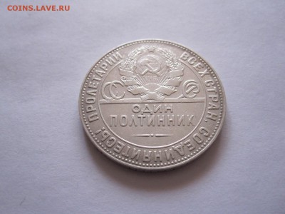 Полтинник 1924 ТР 13.01 22:00 - IMG_7871.JPG