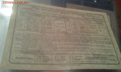 Лотерейные билеты Осавиахима, автолотереи и др. - 4