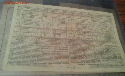 Лотерейные билеты Осавиахима, автолотереи и др. - 8