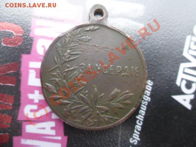 медаль - P1000325.JPG