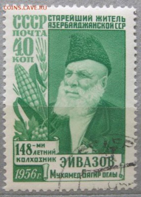 СССР. 1956г. М.Эйвазов. - 491087