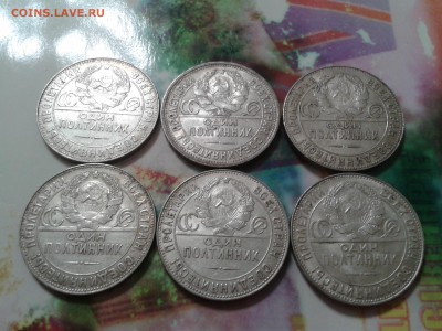 50 копеек 1924 года - 4шт. тр и 1шт. пл - 2016-01-11 18.47.02
