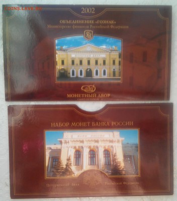 Набор 2002 СПМД в буклете, неполный, с 200р! до 16.01 - 20160111_141423