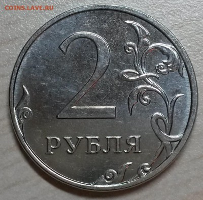 2 рубля 2014 разновиды? - 20160111_161307