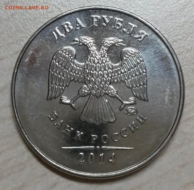 2 рубля 2014 разновиды? - 20160111_161152