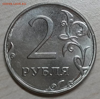 2 рубля 2014 разновиды? - 20160111_161318