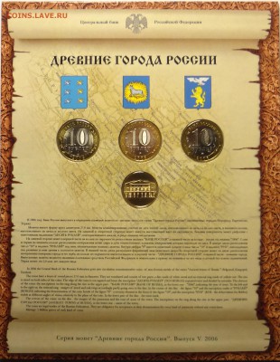 НАБОРЫ МОНЕТ РФ - DSC05723.JPG