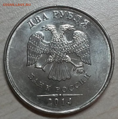 2 рубля 2014 разновиды? - 20160111_161211