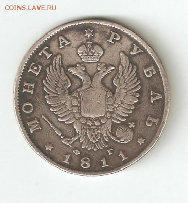 оценка, подлинность,1 рубль 1811 г. фг-спб. - img_A_459044_2f5b926308ffdb4ac1e388624340f092