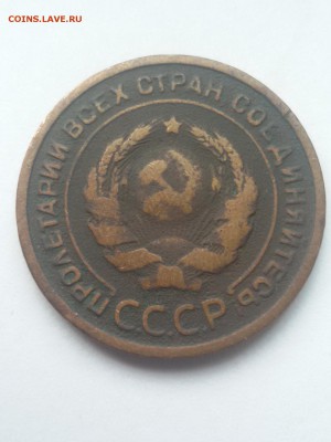 2 копейки 1924г (гладкий гурт), до 15.01.2016 в 22.00 - 20151112_142113