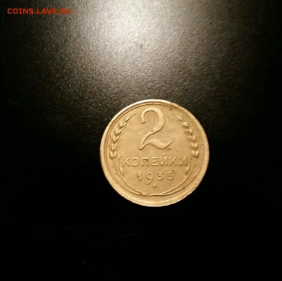 2 копейки 1935г (новый герб), до 15.01.2016 в 22.00 - image-4d4dbe6949f1753800ab7a6b1bd137849064d7523aafc40d11110bf2c24f8520-V