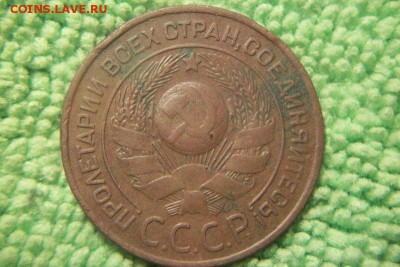 3 копейки 1924г. гладкий гурт, до 15.01.2016 в 22.00 - 101_0987.JPG