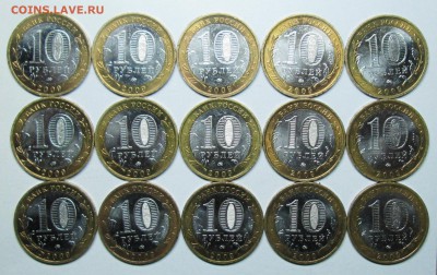 10руб 2009г выборг ммд--15штук----оценка - IMG_6367.JPG