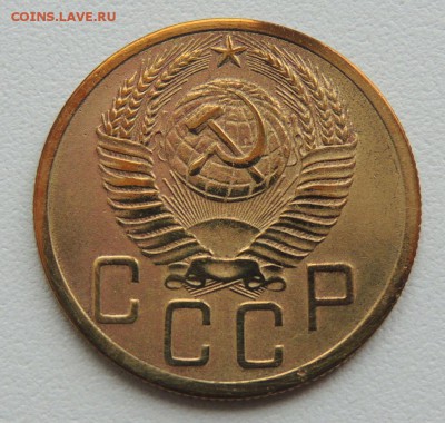 5 копеек 1952г. до 22:00 17.01.16 - DSCN2193