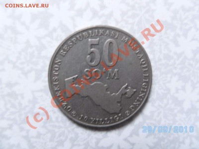 Что за монеты? - SANY3246.JPG