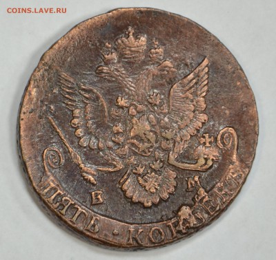 5 копеек 1785 ЕМ в коллекцию до 17.01 в 22-00 мск - DSC_1801