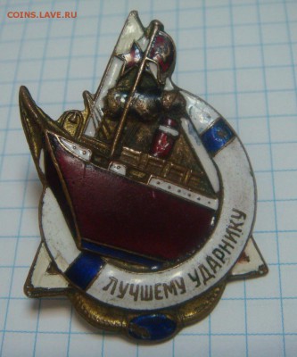 ЛУЧШЕМУ УДАРНИКУ= МОРФЛОТ= - DSC03298.JPG