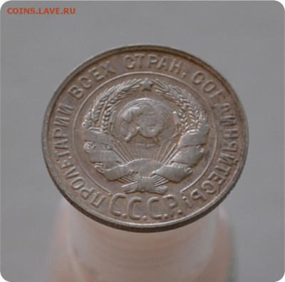 20 копеек 1929 год. До 17.01.16. - DSC_1091.JPG