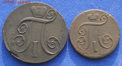 1и2коп.П-1ЕМ 1801г.до13.01.16. - DSCN0800.JPG