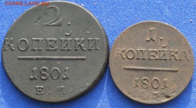 1и2коп.П-1ЕМ 1801г.до13.01.16. - DSCN0799.JPG