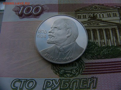 1 рубль 1985 Ленин-115 пруф  17.01. 22:00 - P1390227.JPG