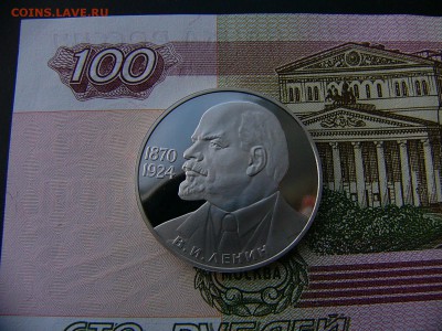 1 рубль 1985 Ленин-115 пруф  17.01. 22:00 - P1390230.JPG