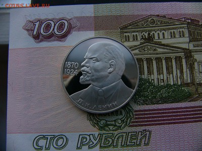 1 рубль 1985 Ленин-115 пруф  17.01. 22:00 - P1390225.JPG