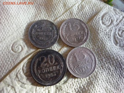 билон.1922-27гг.(4шт) - P1150568.JPG