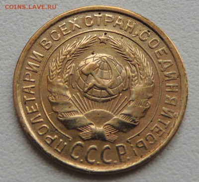 2 копейки 1931г. до 22:00 17.01.16 - DSCN2228