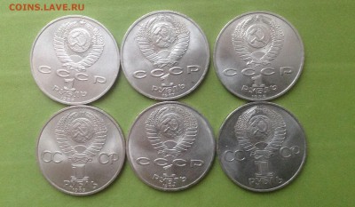 Юб СССР 1 руб 6 шт до 17.01.2016 г - image