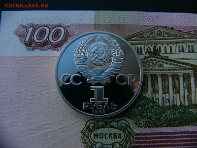 1 рубль 1983 Терешкова пруф  17.01. 22:00 - P1390276.JPG