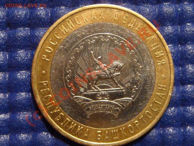 Башкортостан 3 удаления от канта!?!?! - DSC00314.JPG
