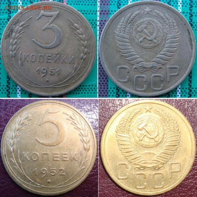 3 коп. 1951 и 5коп 1952г., до 15.01.16 в 22.00 мск - 51_52