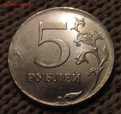 5 рублей 2012, практически без канта. Брак? Оценка? - IMG_1207