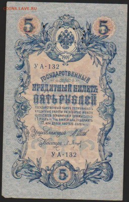 3 и 5 руб  Шипова ГБСО- подлинность - Изображение 8489