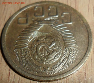 3 коп 1949.Шт.2.1."Рельефная". - SAM_0726.JPG