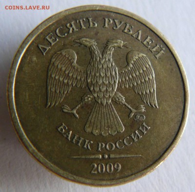 10р 2009г ММД  шт 2.2А? - 10р 2009г ММД   л.с.