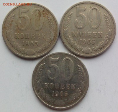 3шт. 50 копеек 1965г., до 15.01.16 в 22.00 мск - 50.65 - 1