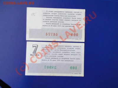 лотерейные билеты. до02.10.10.-22-00 мск. - DSC01560.JPG