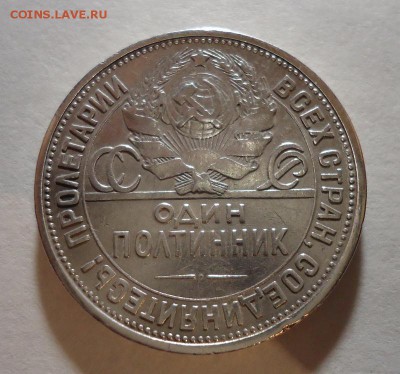 50 копеек 1924г ПЛ до 17.01.2016 - DSC04549.JPG