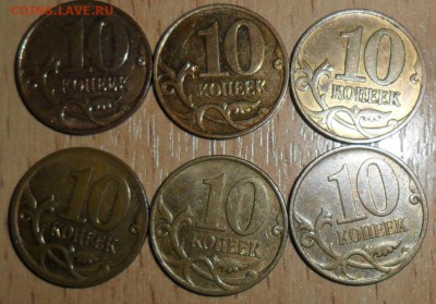 Редкие 10 коп 2007МШт.4.31Б!(АС).Шт.3.3(ЮК).6 монет! - SAM_0027.JPG