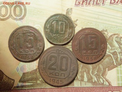 Лот:10к.-37г.15к-37,38г.,20к-45г.До13.01.2016г.22.00 - 100_6630.JPG